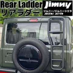 ジムニー 用 リアラダー ステンレスヒンジマウント 新品 JB64 JB74