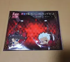 Fate/stay night アーチャー 遠坂凛 ラバスト