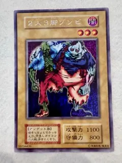 2026年最新】2人3脚ゾンビの人気アイテム - メルカリ