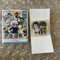呪術廻戦　懐玉・玉折　ぴた！でふぉめ　アクリルキーホルダー　夏油傑　灰原雄