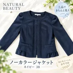 NATURAL BEAUTY ノーカラージャケット ネイビー38 セレモニー