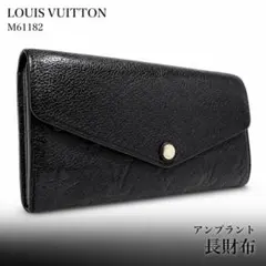 ルイヴィトン サラ アンプラント モノグラム ブラック レザー M61182-2