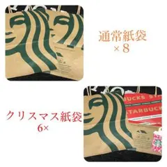 スタバ 紙袋