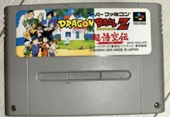 スーパーファミコンソフト　ドラゴンボールZ 超悟空伝