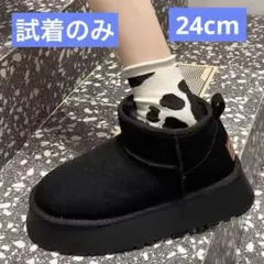 【試着のみ】レディース 厚底ムートンブーツ 24cm
