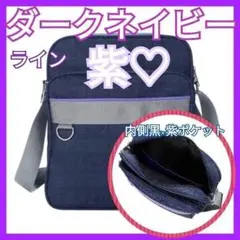 【1個/紫②】スクールバッグ スクバ パープル JK ショルダーバッグ ワッペ