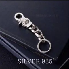 シルバー925 キーホルダー