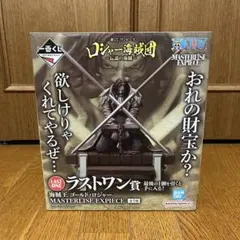 【未開封】一番くじ　ワンピース　ロジャー　ラストワン賞　フィギュア