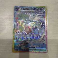 ドラパルトex SAR スカーレット&バイオレット ハイクラスパック