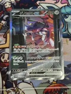 ゲノセクトex sar
