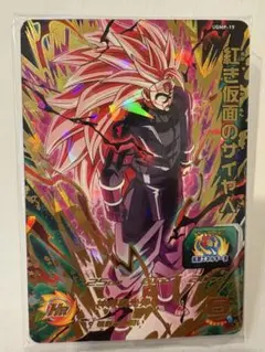 2026年最新】ドラゴンボールヒーローズ仮面のサイヤ人の人気アイテム