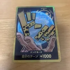 ワンピースカード　トラファルガー・ロー　スーパーパラレルドンカードのサムネイル