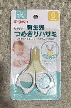 ピジョン 新生児つめきりハサミ　爪切り