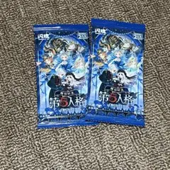第五人格 トレーディングカードパック第二弾2パック