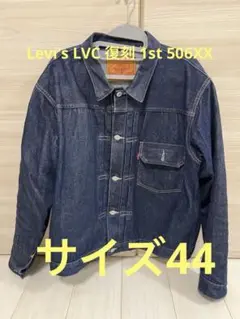 2025年最新】リーバイス 506xx 復刻の人気アイテム - メルカリ