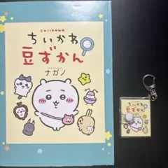 2026年最新】ちいかわ特装版の人気アイテム - メルカリ
