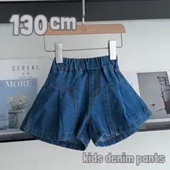 新品❣️キッズ 130 デニム ワイド ハーフパンツ 半ズボン ショートパンツ