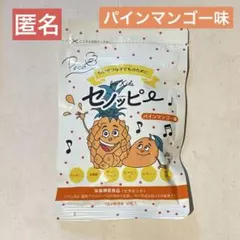 2026年最新】セノッピー 6袋の人気アイテム - メルカリ