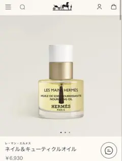 2025年最新】エルメスネイルオイルの人気アイテム - メルカリ