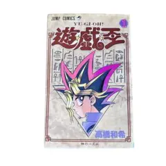 遊☆戯☆王 1 (神のパズル) - メルカリ