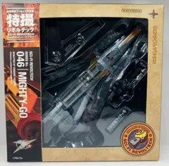 海洋堂 特撮リボルテック マイティジャック 万能薬戦艦マイティ号 フィギュアのサムネイル