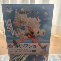 ラストワン賞　海賊王への道〜