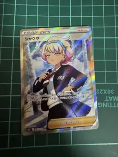 2026年最新】シャクヤ srの人気アイテム - メルカリ