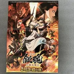 ジャンプギガ2026WINTER付録　両面ポスター