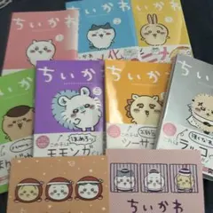ちいかわ 1巻〜7巻 全巻セット ポストカード付き