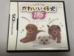 かわいい仔犬DS