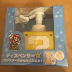 スーパーマリオ ブロック型ディスペンサーのサムネイル