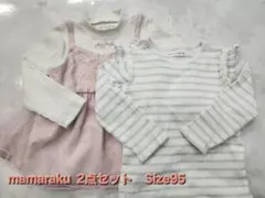 mamaraku 長袖2枚セット　女の子