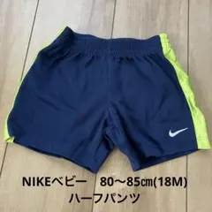 NIKE ベビーハーフパンツ　80㎝　紺黄緑