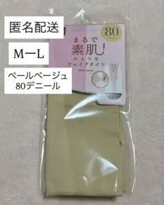 tutuanna 80デニール ペールベージュ　フェイクタイツ