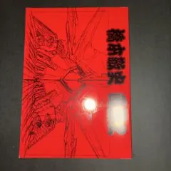 橋本敬史 画集 2 同人誌 コミケ アニメーター設定資料 原画集