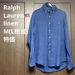 【特価】ラルフローレン ボタンダウン BDリネン L 青ブルー