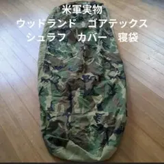 90s 未使用品 USA製 MZH ウッドランド 寝袋 送料無料 - メルカリ
