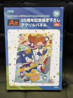 セガ ラッキーくじ「ソニック＆ぷよぷよ」35周年のサムネイル
