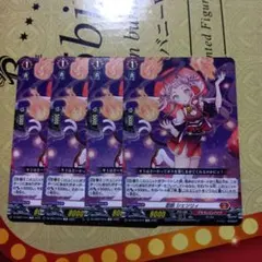 カードファイト!! ヴァンガード シェンリィ3枚セット カードファイト!! ヴァンガード シェンリィ 3枚セット - メルカリ