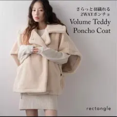 ポンチョコート　今週末セール中