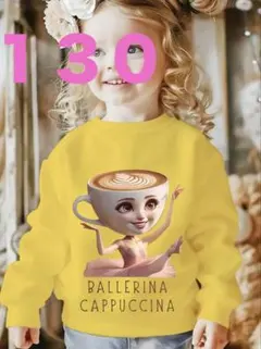 イタリアンブレインロット 長袖トレーナー130 トゥントゥントゥンサフール 新品