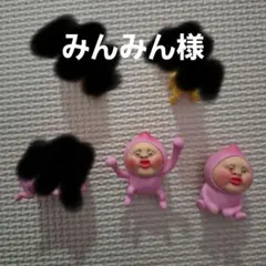 みんみん様専用　カクレモモジリ2体