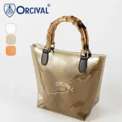 ORCIVAL オーシバル　ビーチバッグ　トートバッグ　スモール　ライトブラウン