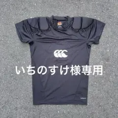 【️いちのすけ様専用】canterbury VAPODRI プロテクター