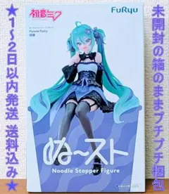 【新品未開封】 初音ミク ぬーどるストッパーフィギュア Flower Fairy