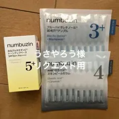 うさやろう様 リクエスト 2点 まとめ商品