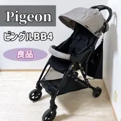 Pigeon Bingle ビングル BB4 ナチュラルグレー B型 ベビーカーのサムネイル