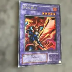 遊戯王カード】炎の剣士 初期2種類セット - メルカリ