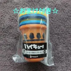 【おまけ付き♪】ハイキュー!! フタ付きタンブラーストロー付き×3個