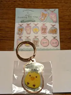 ✨️リラックマ✨️シークレットフレーミングKey ring キイロイトリ